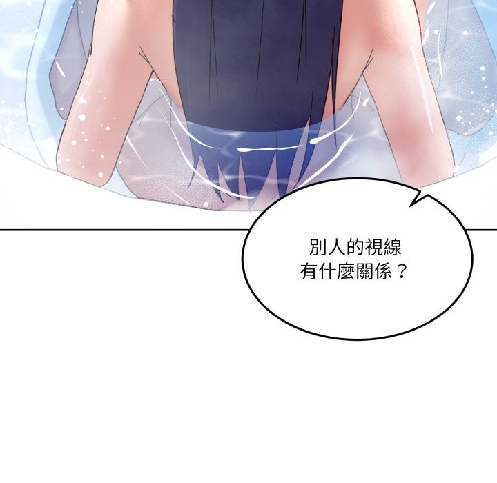 男人止步 - 第45話 - page 153