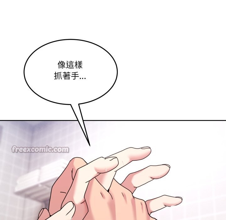 男人止步 - 第45話 - page 154