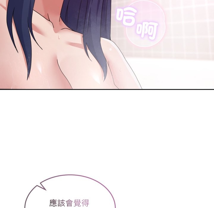 男人止步 - 第45話 - page 157