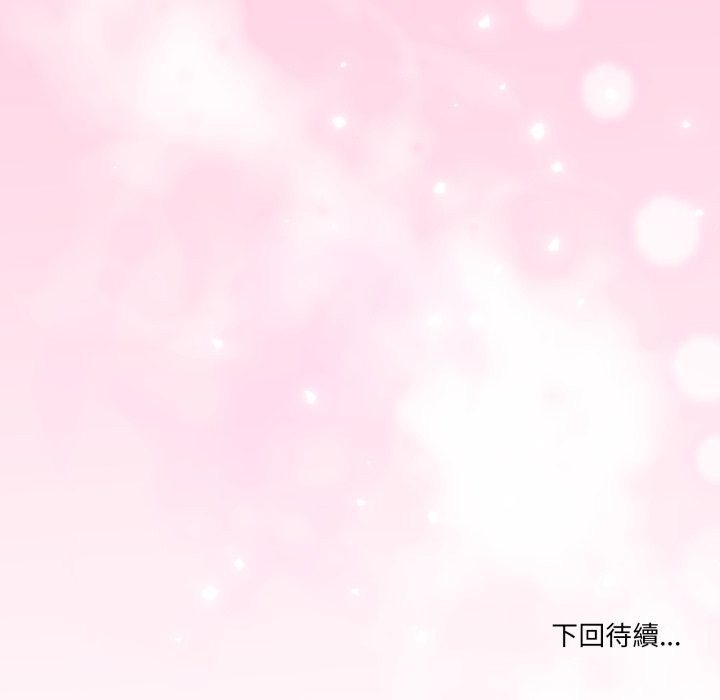 男人止步 - 第45話 - page 161