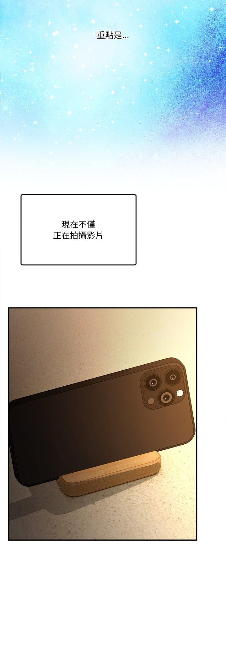 男人止步 - 第53話 - page 8