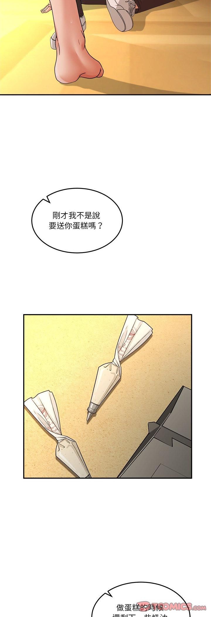 男人止步 - 第53話 - page 13
