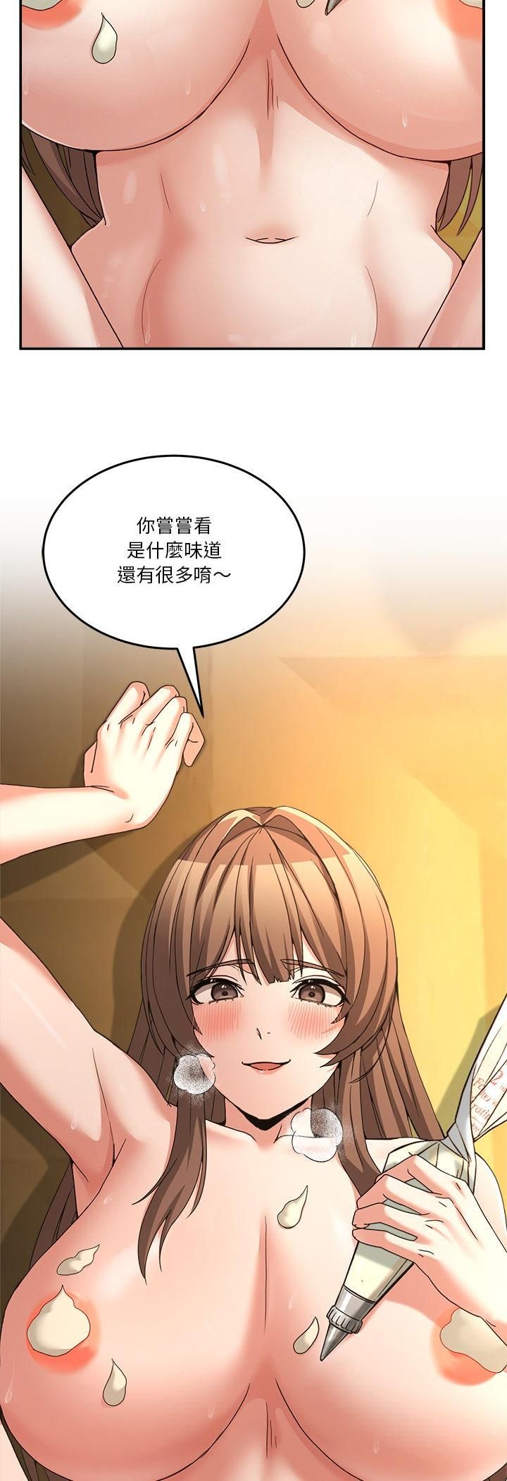 男人止步 - 第53話 - page 18