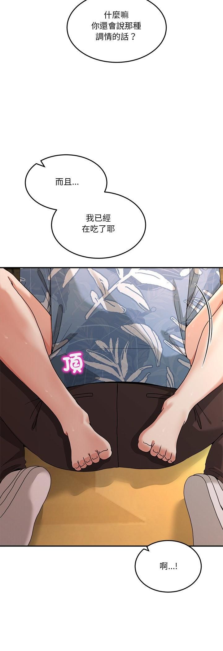 男人止步 - 第53話 - page 20