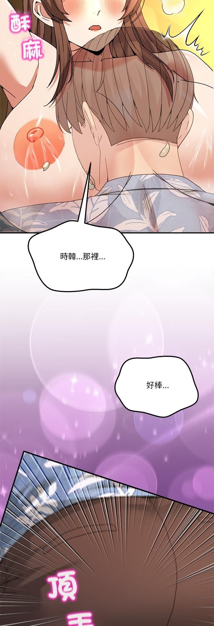 男人止步 - 第53話 - page 27