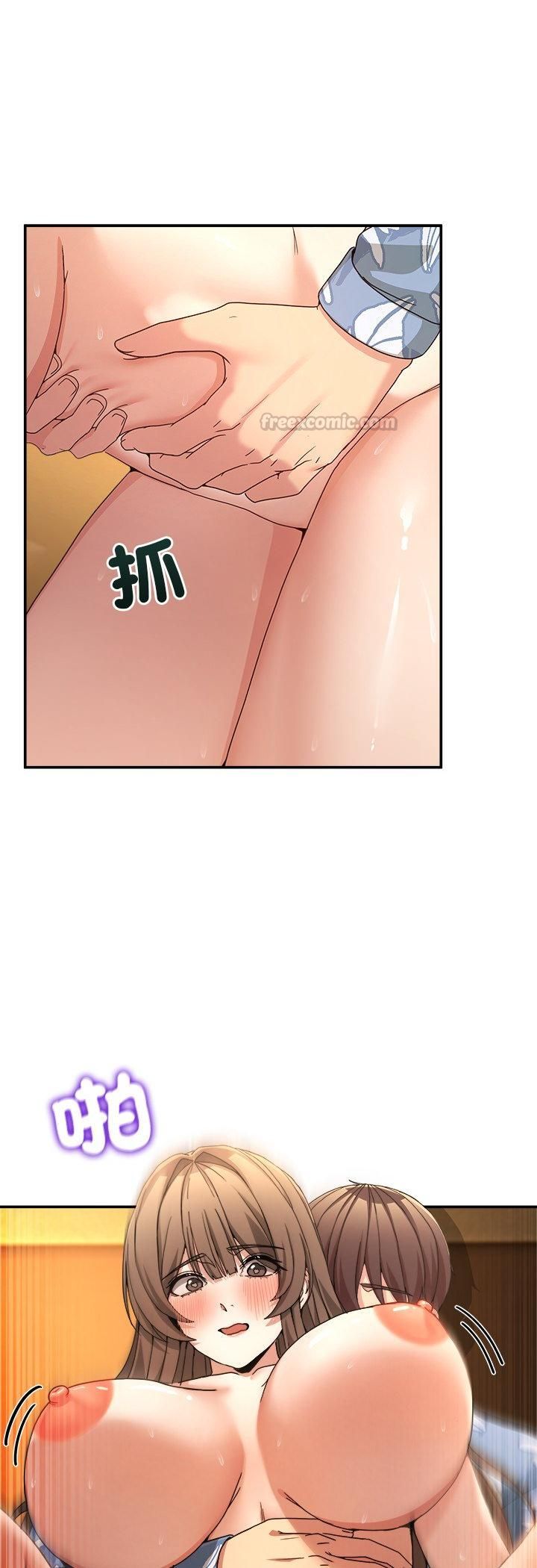 男人止步 - 第53話 - page 45