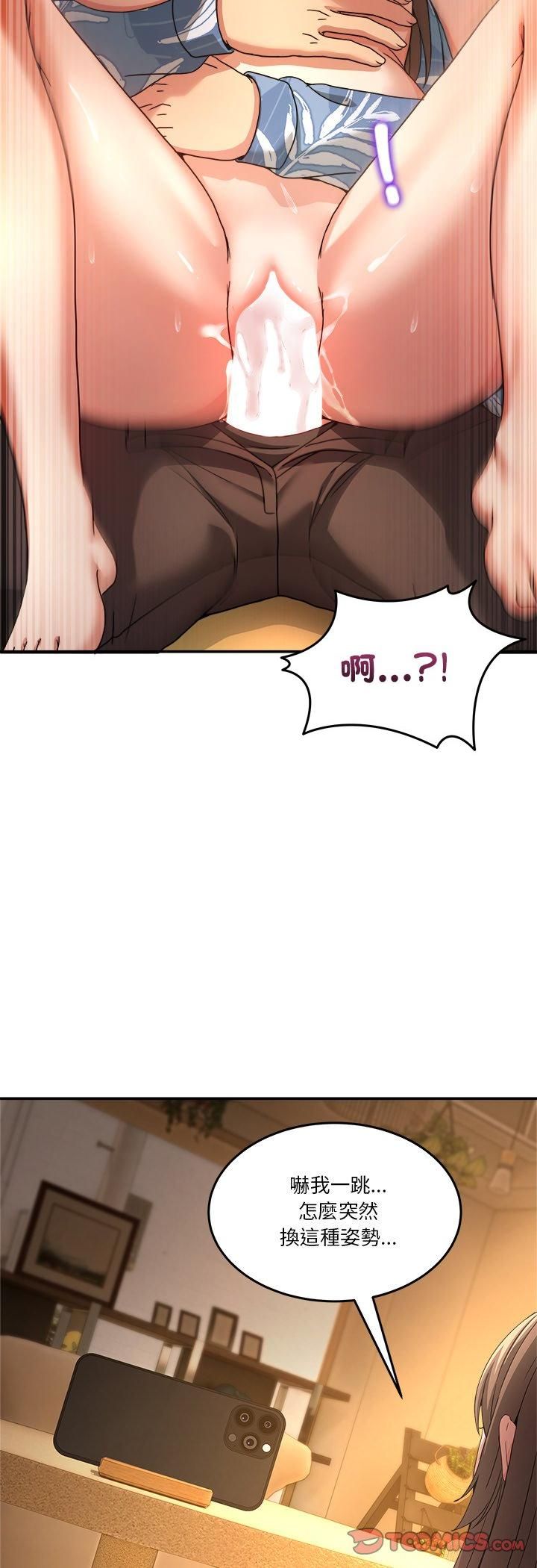 男人止步 - 第53話 - page 46