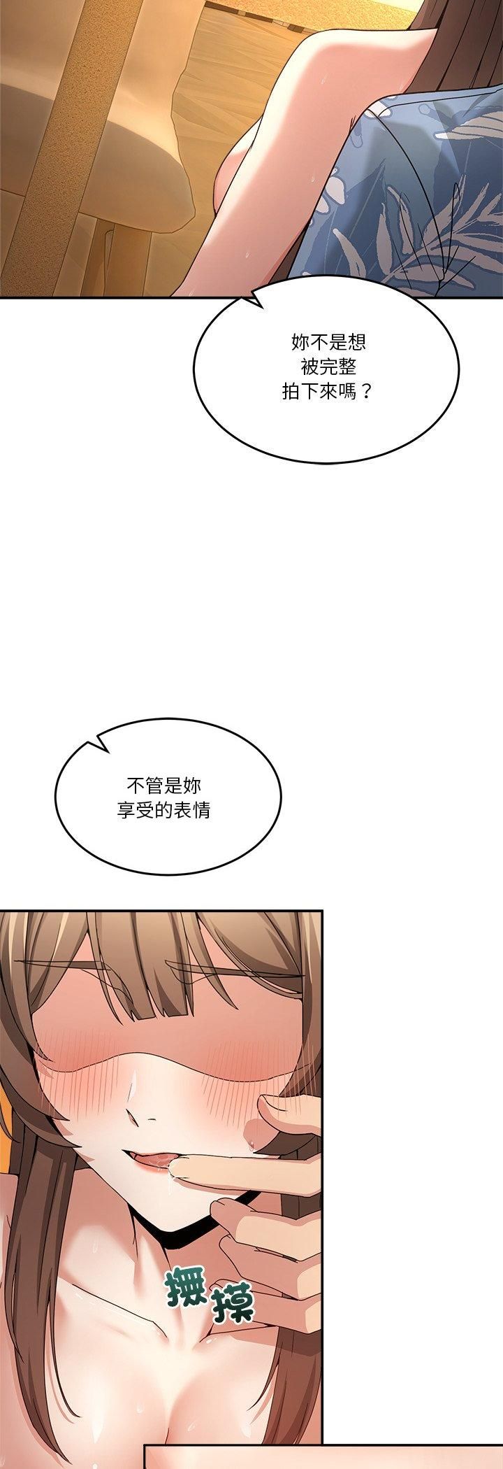男人止步 - 第53話 - page 47