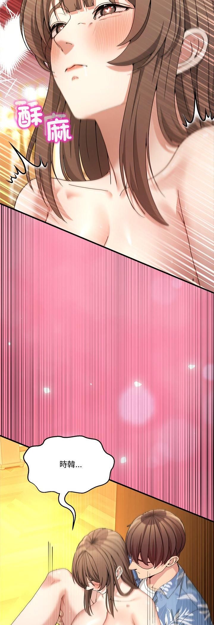 男人止步 - 第53話 - page 50