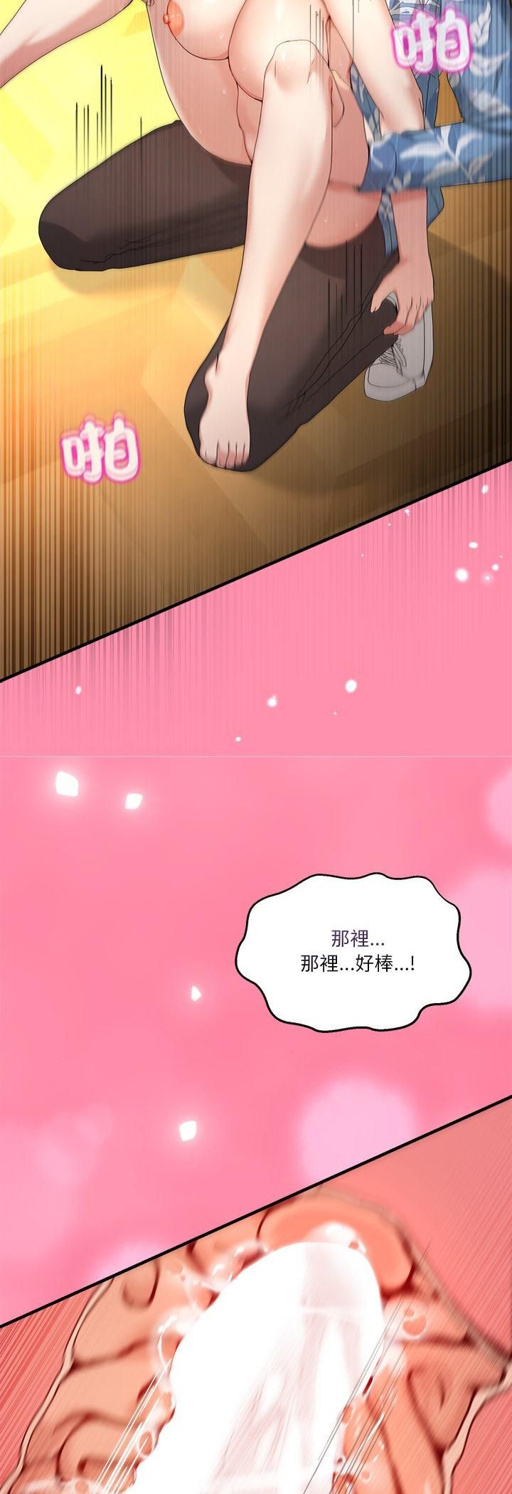 男人止步 - 第53話 - page 51