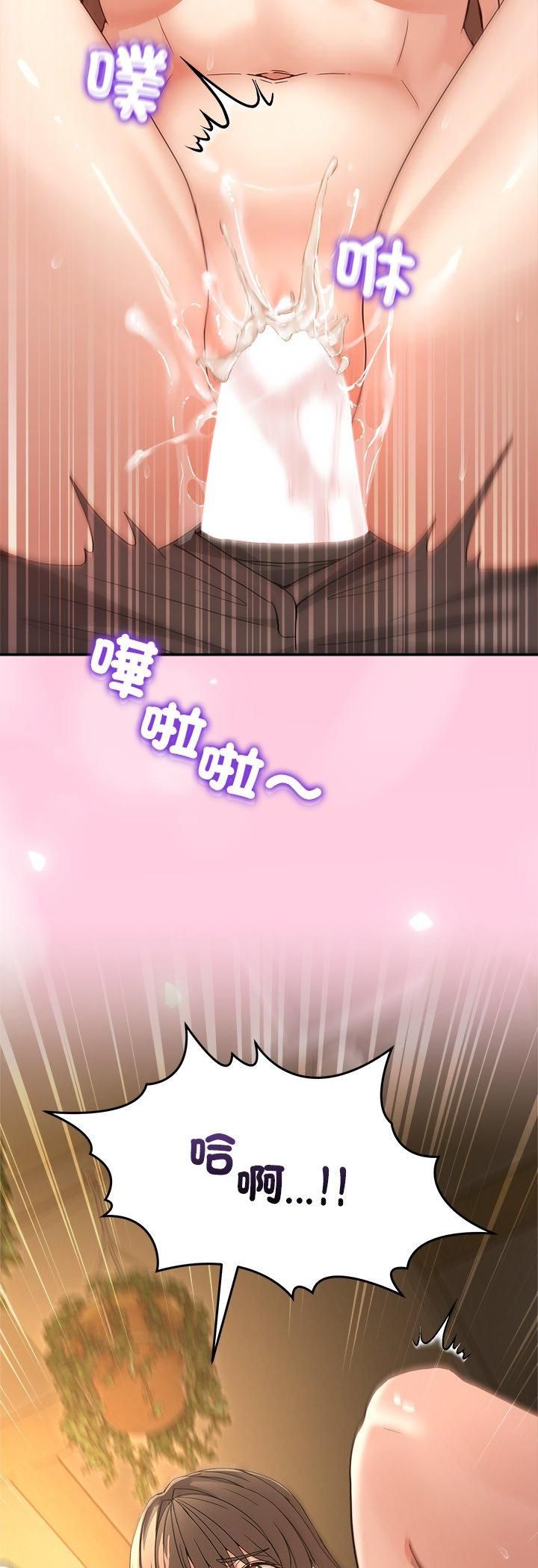 男人止步 - 第53話 - page 53