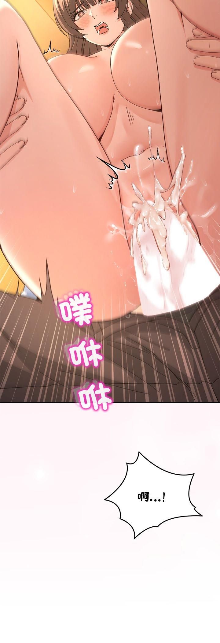 男人止步 - 第53話 - page 54