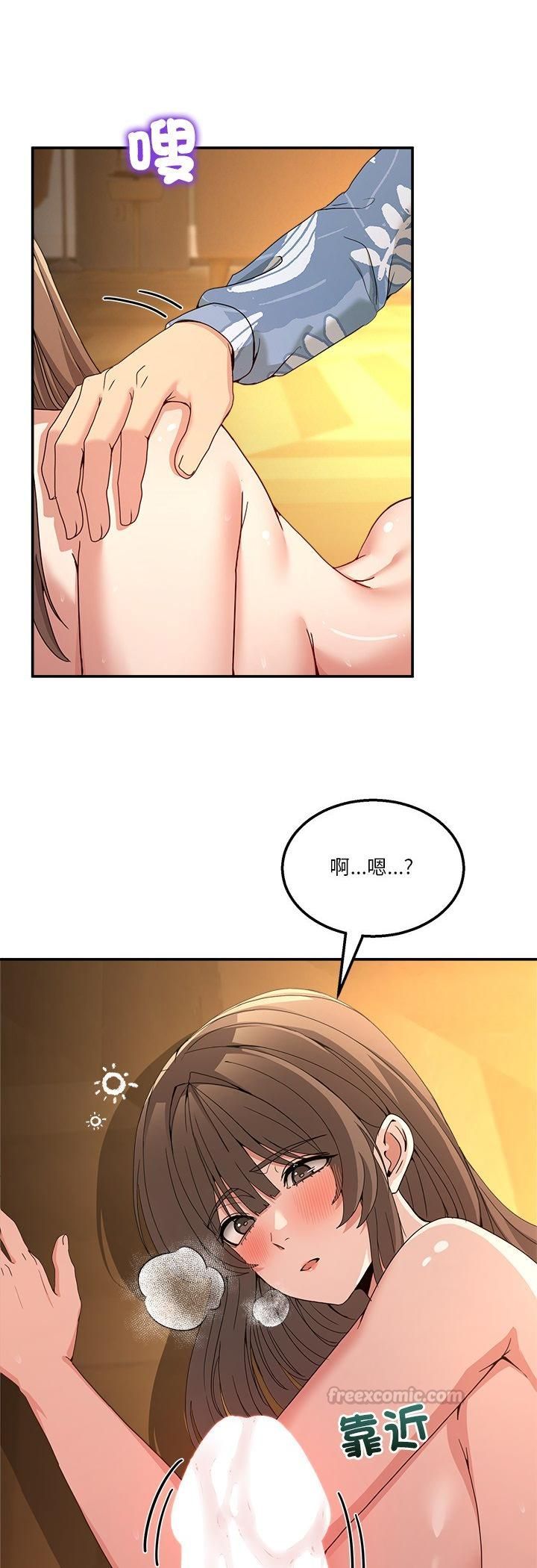 男人止步 - 第53話 - page 56