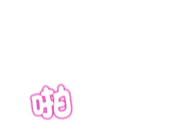 男人止步 - 第46話 - page 2