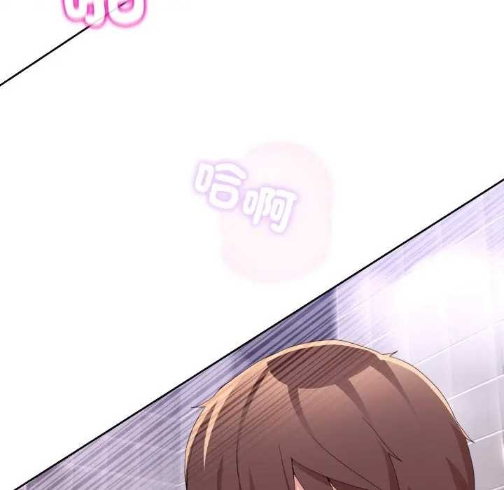 男人止步 - 第46話 - page 10