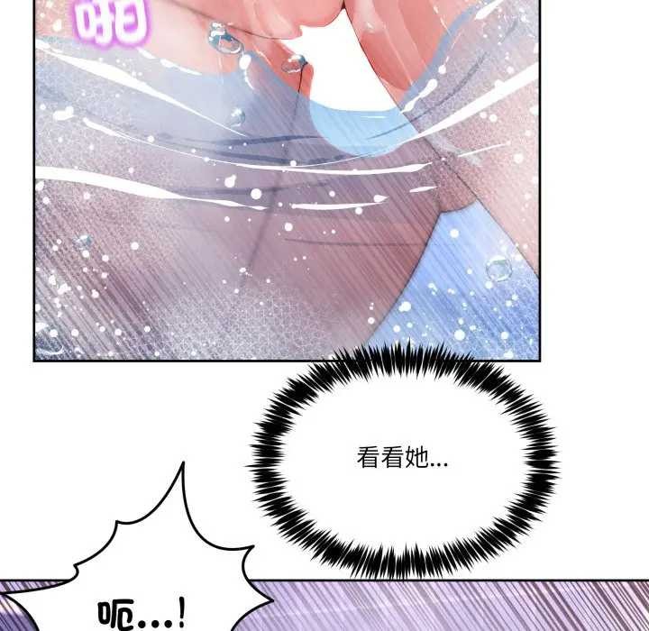 男人止步 - 第46話 - page 18