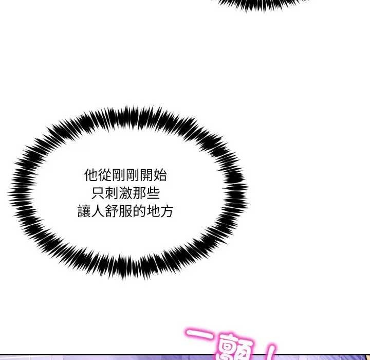男人止步 - 第46話 - page 24