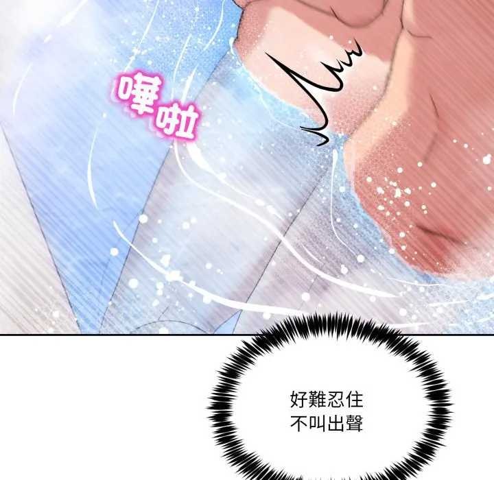 男人止步 - 第46話 - page 26
