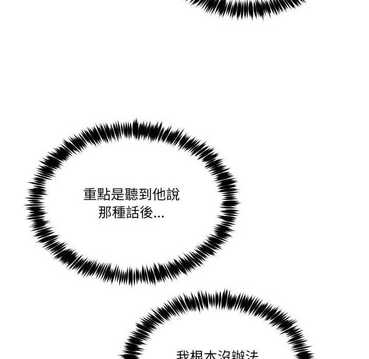 男人止步 - 第46話 - page 27
