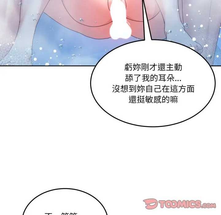 男人止步 - 第46話 - page 36