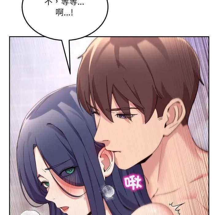 男人止步 - 第46話 - page 37