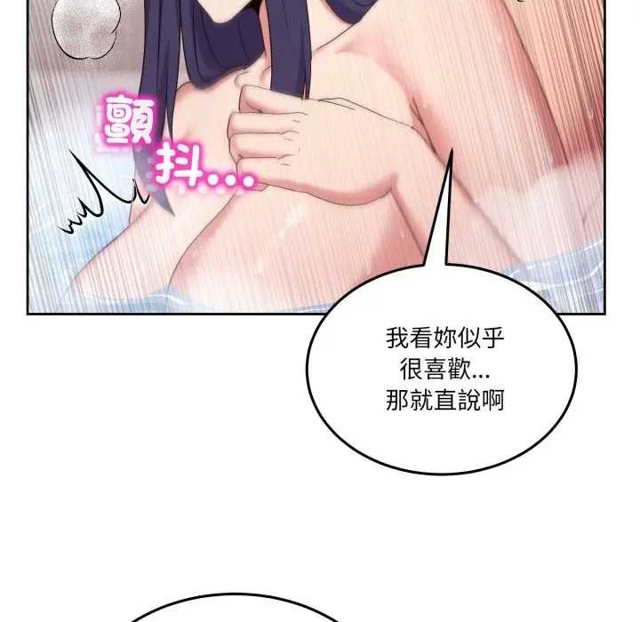 男人止步 - 第46話 - page 38