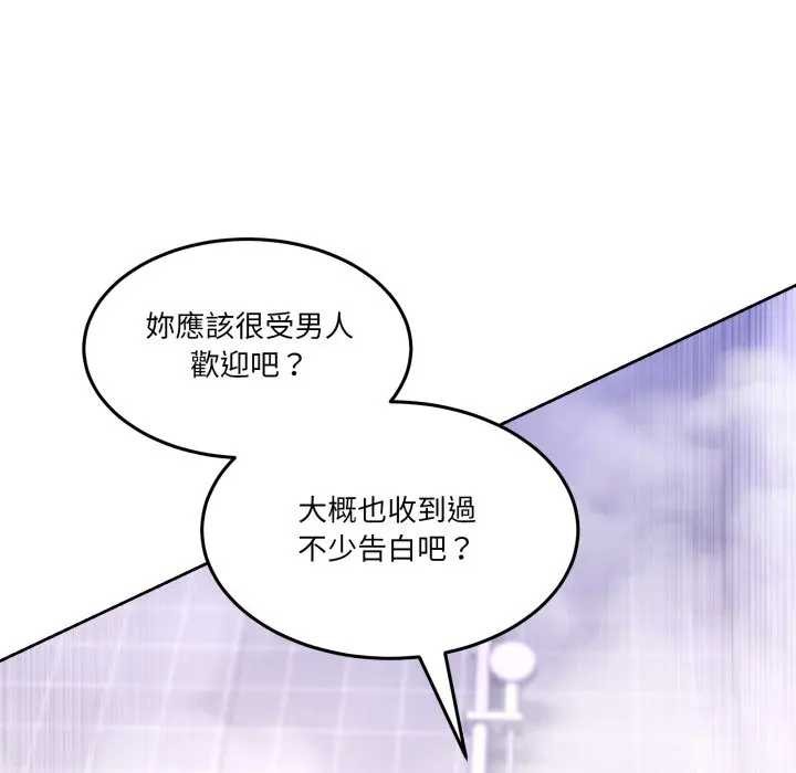 男人止步 - 第46話 - page 41