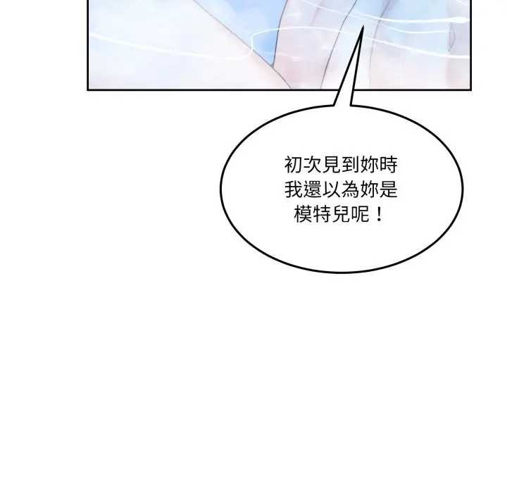 男人止步 - 第46話 - page 46