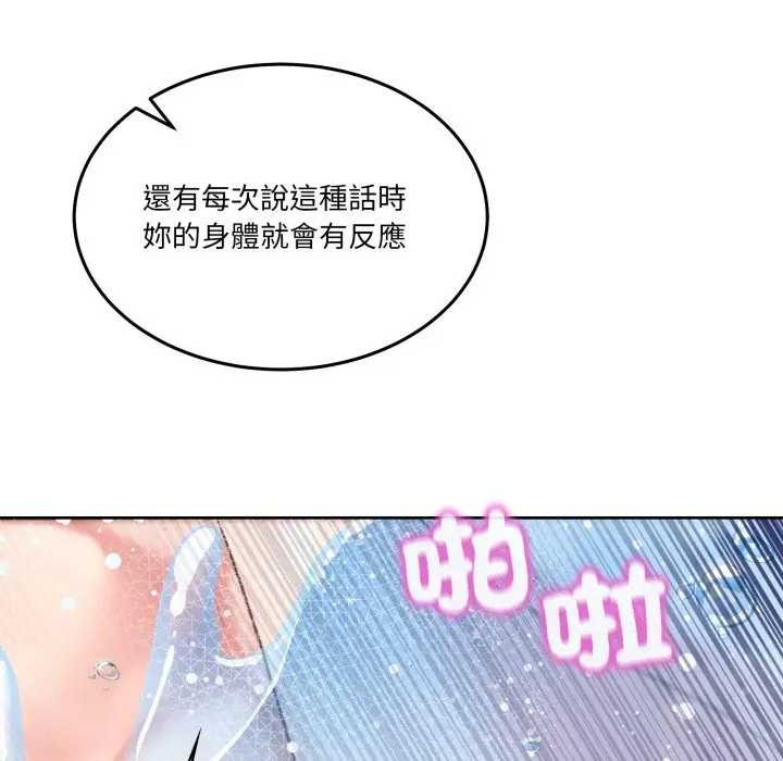 男人止步 - 第46話 - page 47