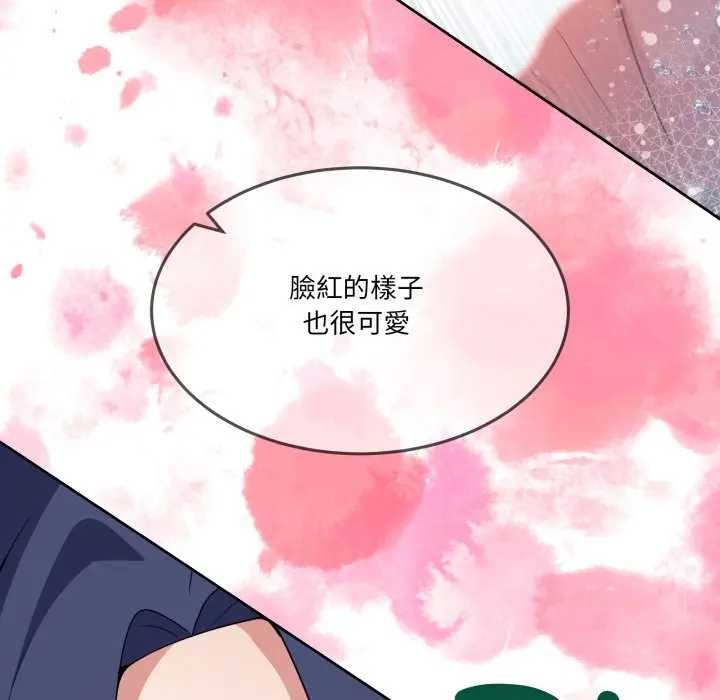 男人止步 - 第46話 - page 49