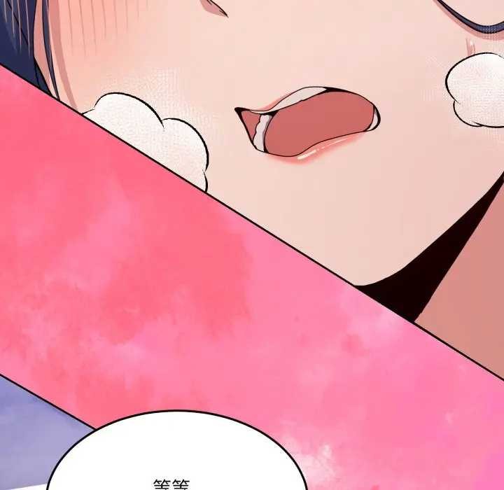 男人止步 - 第46話 - page 51