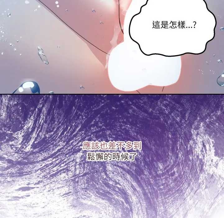 男人止步 - 第46話 - page 59