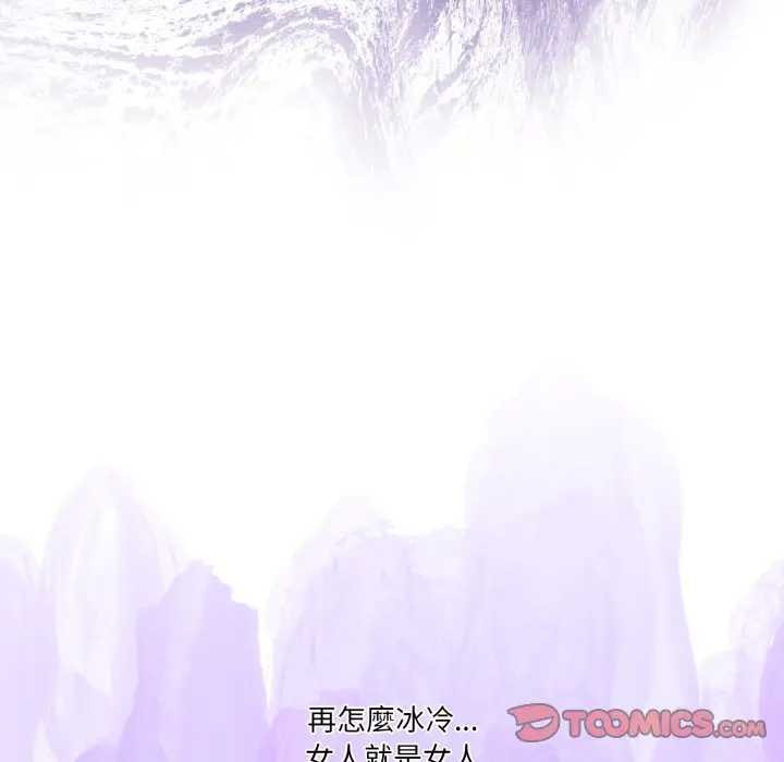 男人止步 - 第46話 - page 60