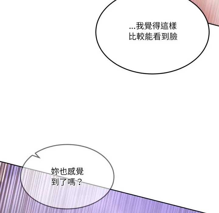 男人止步 - 第46話 - page 66