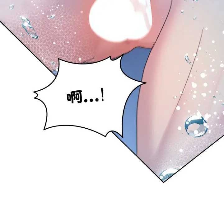男人止步 - 第46話 - page 71