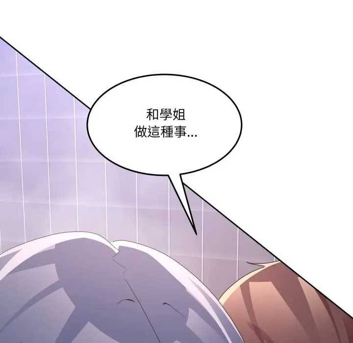男人止步 - 第46話 - page 72
