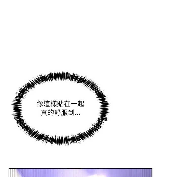 男人止步 - 第46話 - page 78