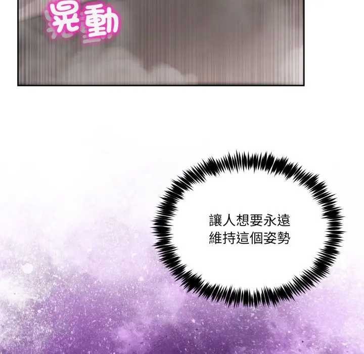 男人止步 - 第46話 - page 80
