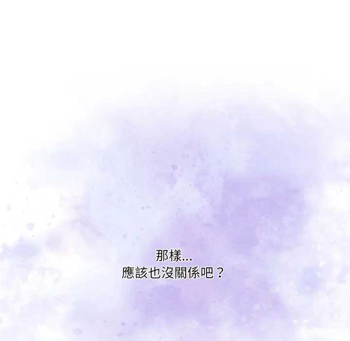 男人止步 - 第46話 - page 86