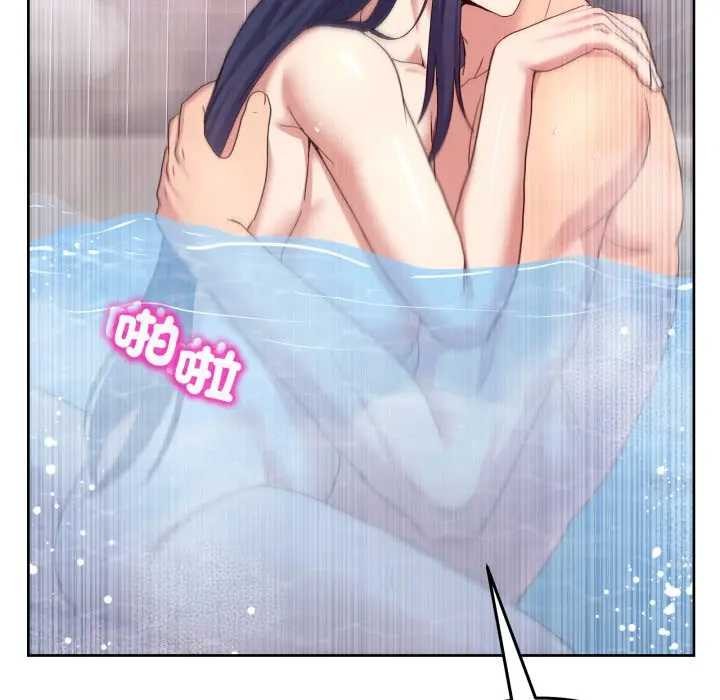 男人止步 - 第46話 - page 88