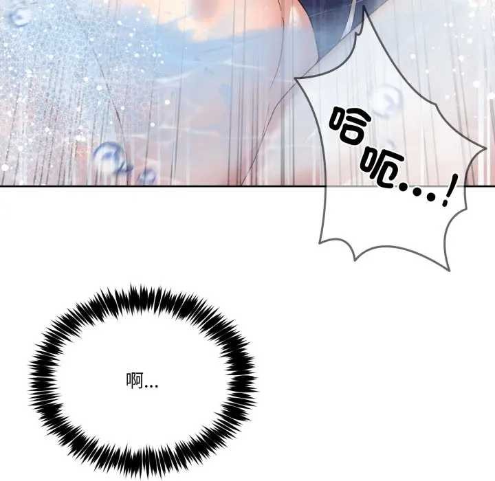男人止步 - 第46話 - page 104