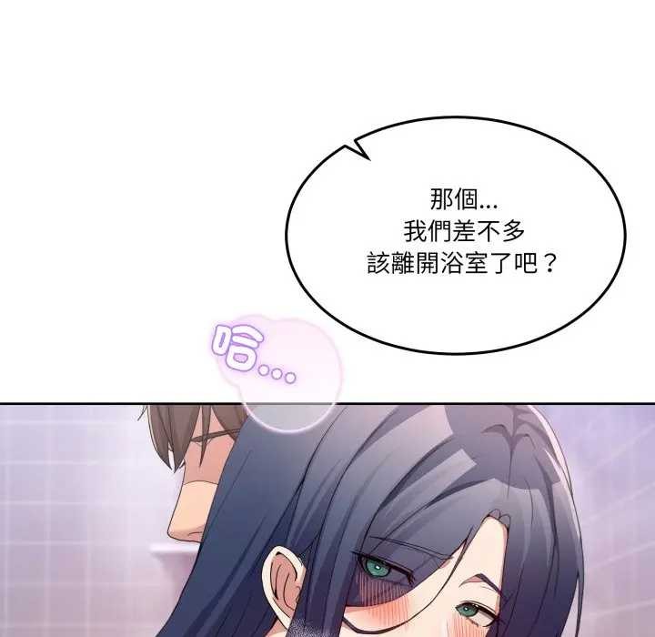 男人止步 - 第46話 - page 110