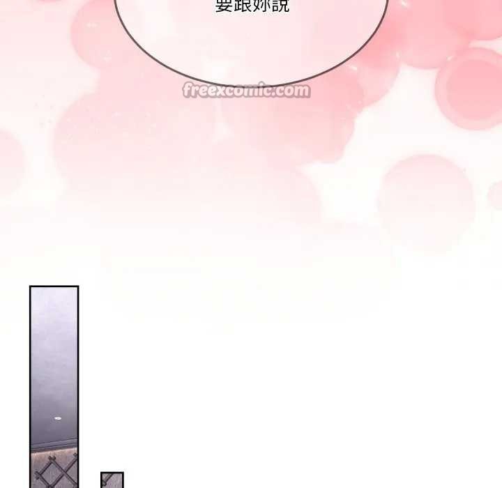 男人止步 - 第46話 - page 112