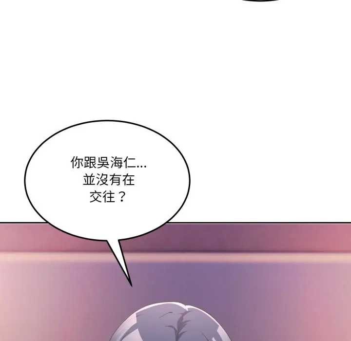 男人止步 - 第46話 - page 115