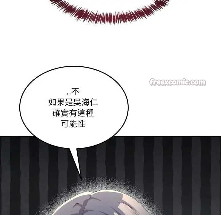 男人止步 - 第46話 - page 126