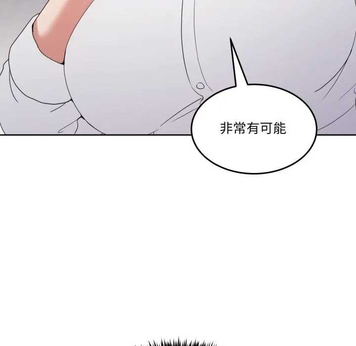 男人止步 - 第46話 - page 128