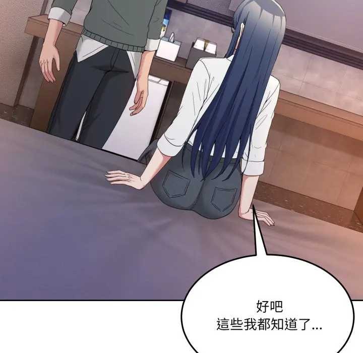 男人止步 - 第46話 - page 131