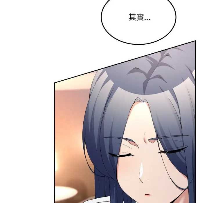 男人止步 - 第46話 - page 144