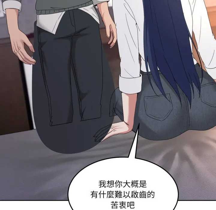 男人止步 - 第46話 - page 147