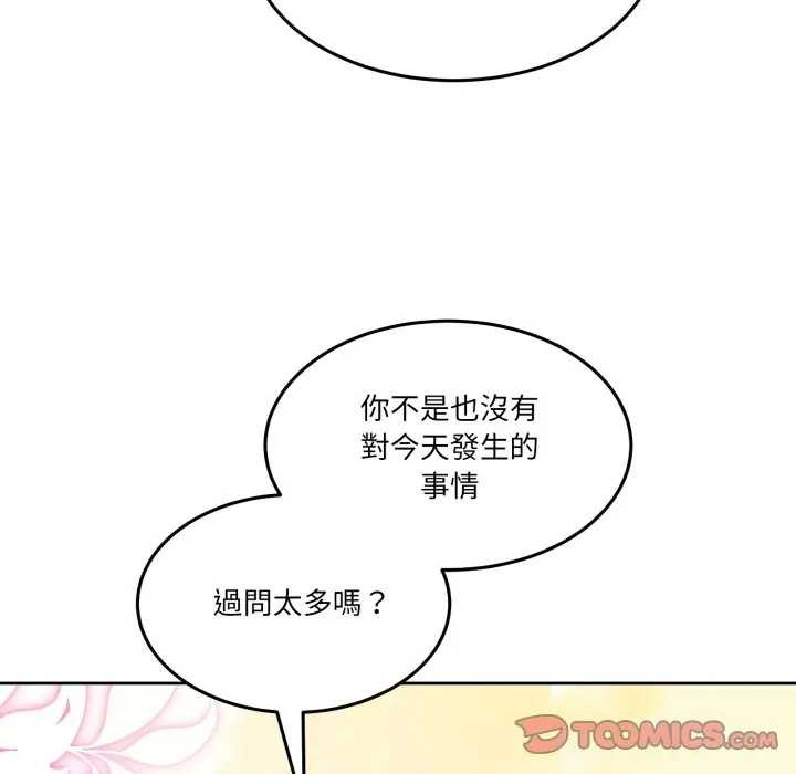 男人止步 - 第46話 - page 148